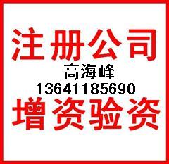 科技公司法人指定转让 300万标的公司执照、技术转让价格与规格详解