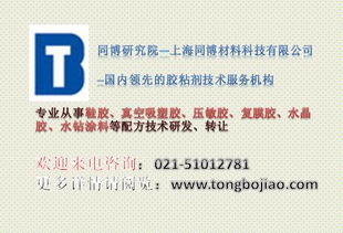 水性压敏胶 绿色粘合的未来